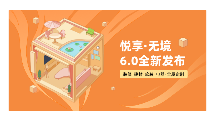 住范儿