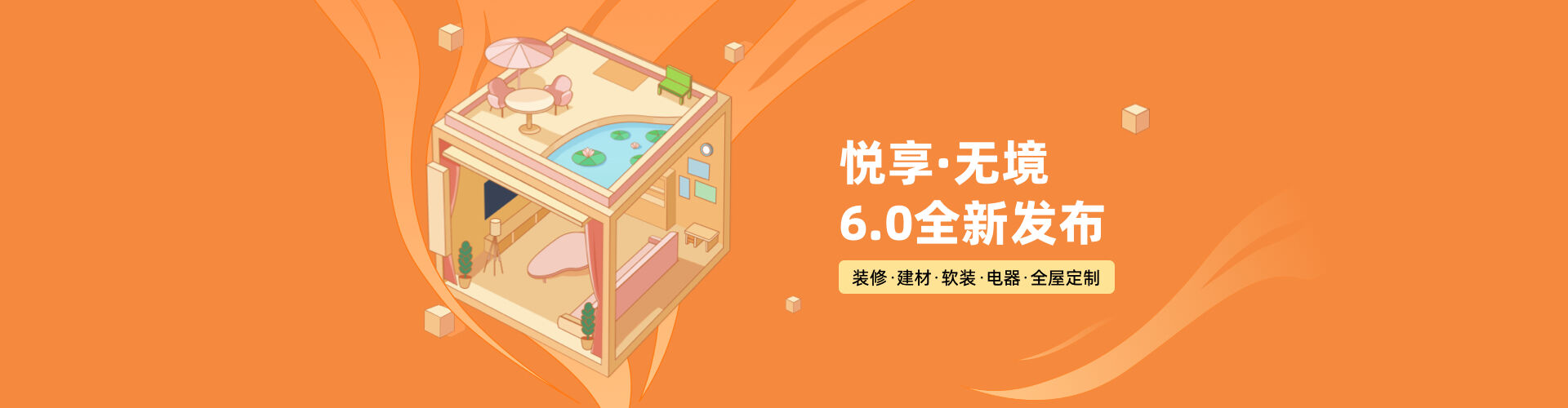 二手房装修